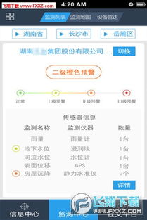 地質云App 便捷獲取地質信息與服務的官方平臺