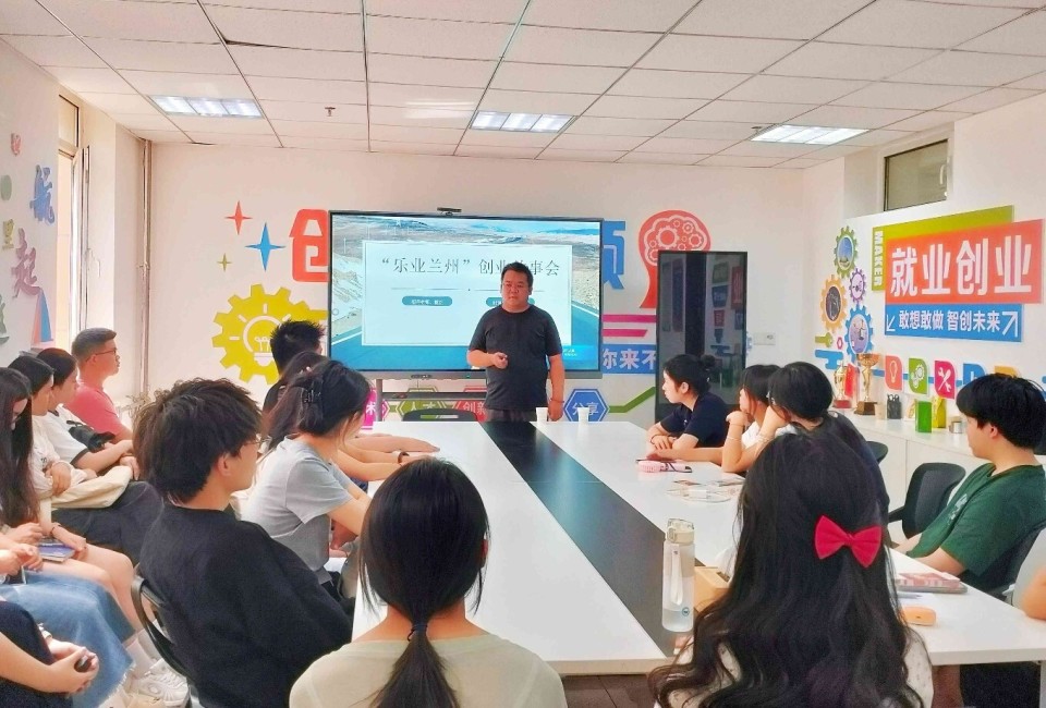 蘭州市大學生就業(yè)創(chuàng)業(yè)服務驛站 信息科技技術服務下的筑夢青春活力港灣