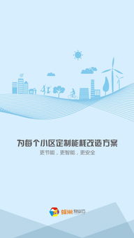 蜂巢物業(yè)云 提升物業(yè)效率的移動(dòng)智能管家